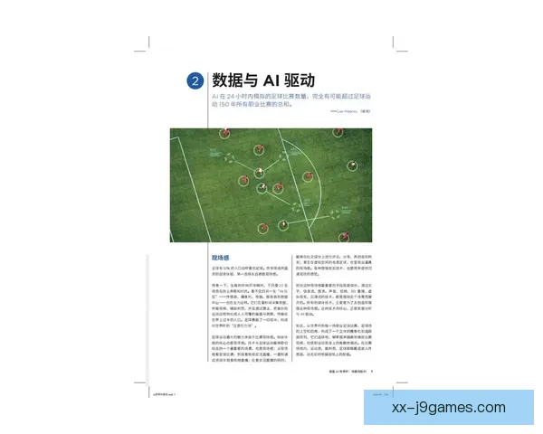 2026世界杯引入人工智能辅助裁判判定禁区手球新举措