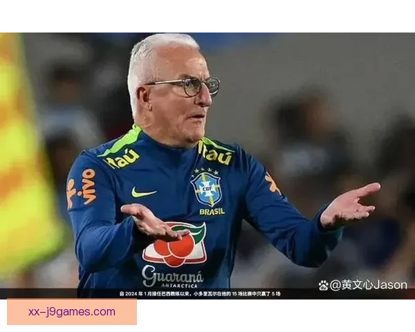巴西队美洲杯八强折戟多里瓦尔执教受质疑